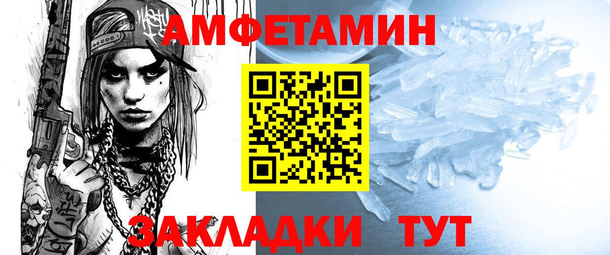 Amphetamine Розовый  Amphetamine  Торжок 