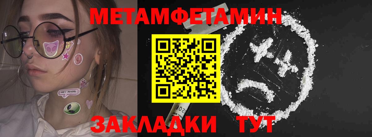 АМФЕТАМИН Розовый Торжок