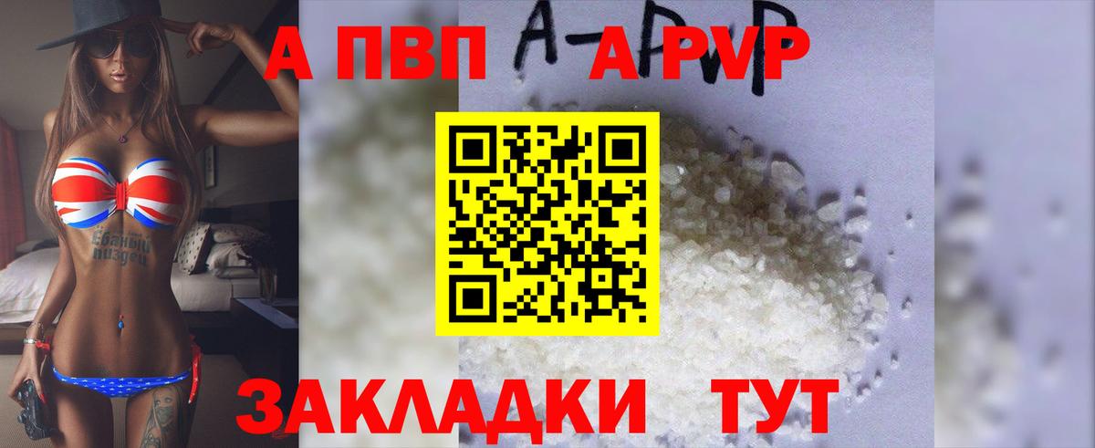 А ПВП VHQ Торжок