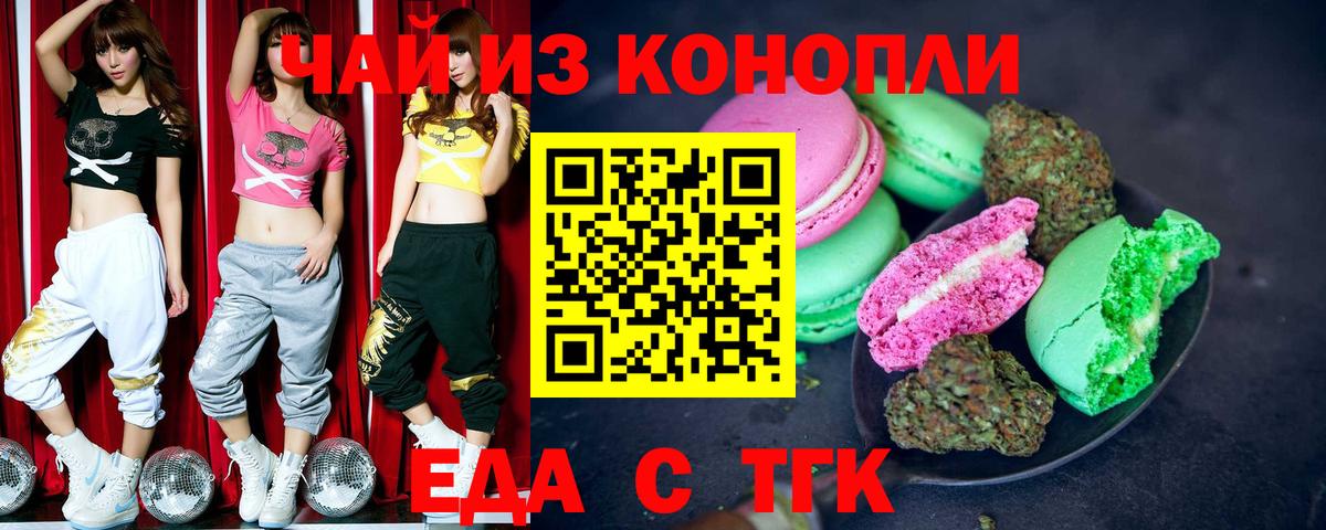 Canna-Cookies марихуана  Торжок 