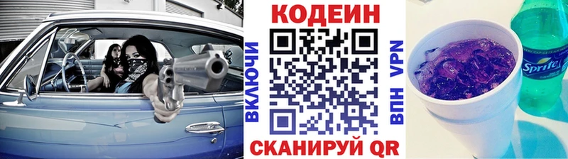 Кодеиновый сироп Lean Purple Drank  KRAKEN ССЫЛКА  Торжок 