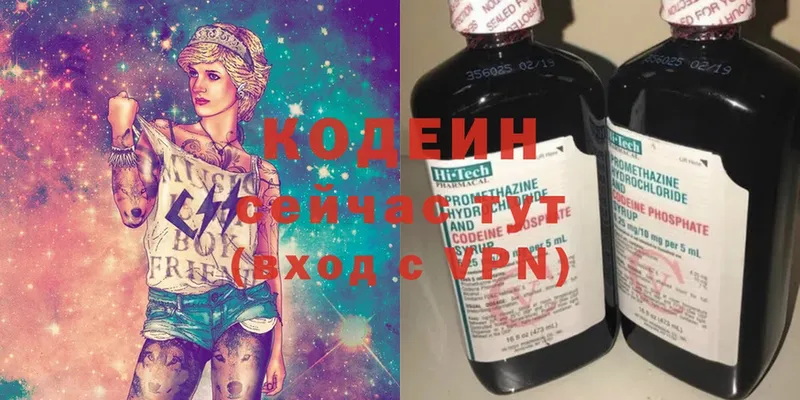 Кодеин напиток Lean (лин)  где можно купить   мега вход  Торжок 