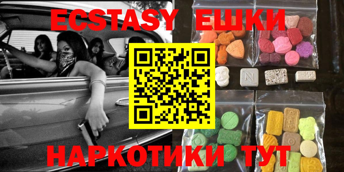 Экстази Дубай  Вход с VPN  Ecstasy  Торжок  Ecstasy 250 мг 