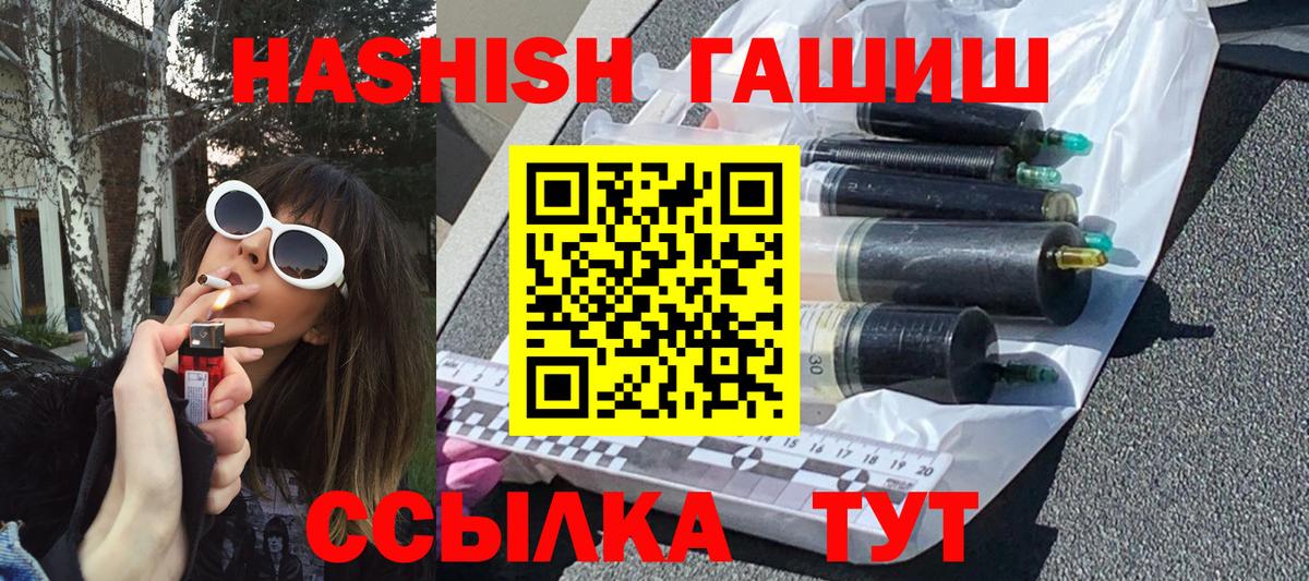 ГАШ гарик  ГАШИШ Cannabis  Торжок 