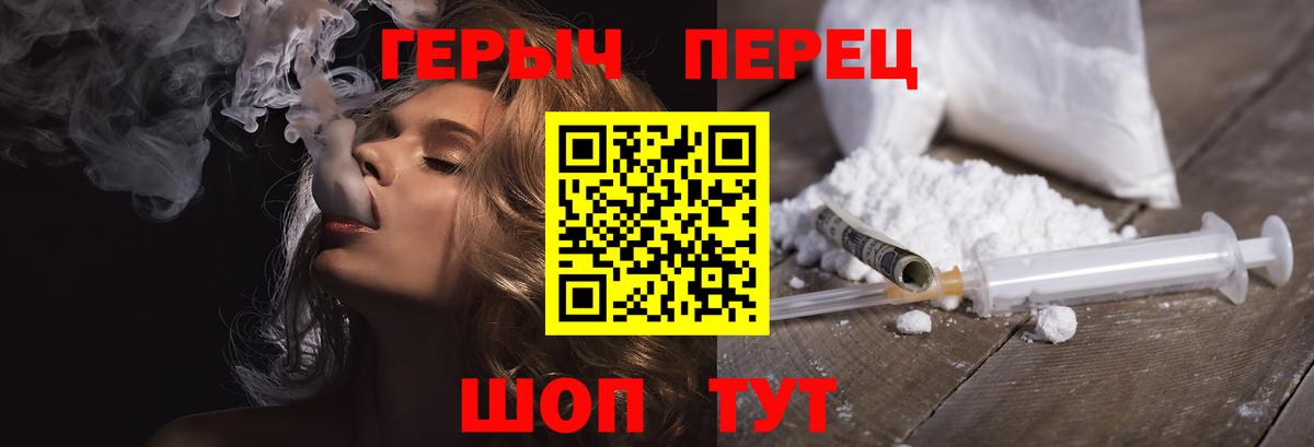 ГЕРОИН гречка Торжок