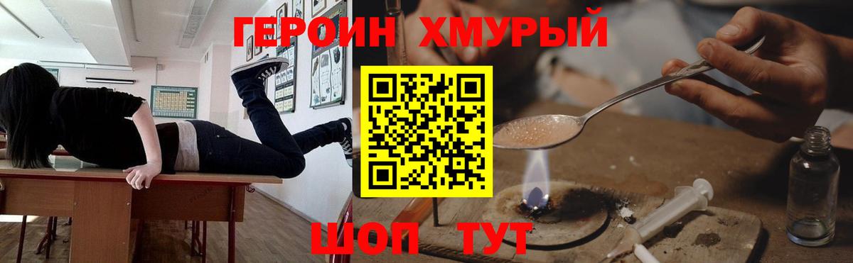 ГЕРОИН Афган Торжок