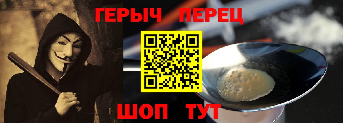 ГЕРОИН  Героин Афган  Вход с VPN  Торжок 