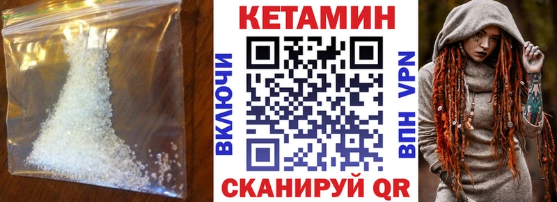 КЕТАМИН VHQ  как найти   Торжок 