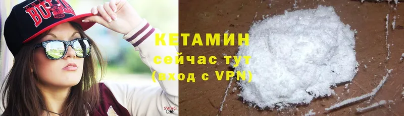 Кетамин ketamine  Торжок 