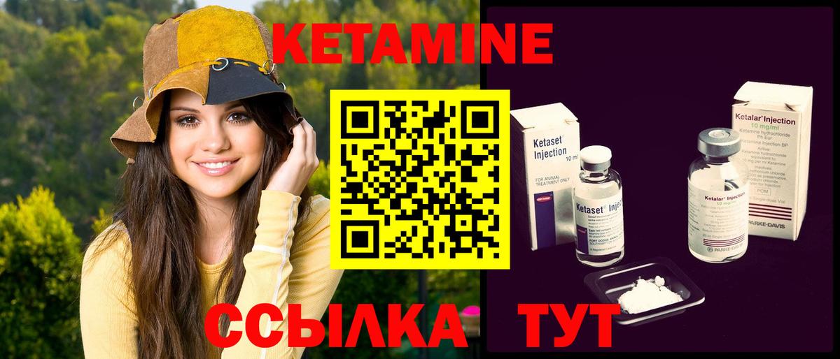 hydra зеркало  КЕТАМИН ketamine  Торжок  Кетамин VHQ 