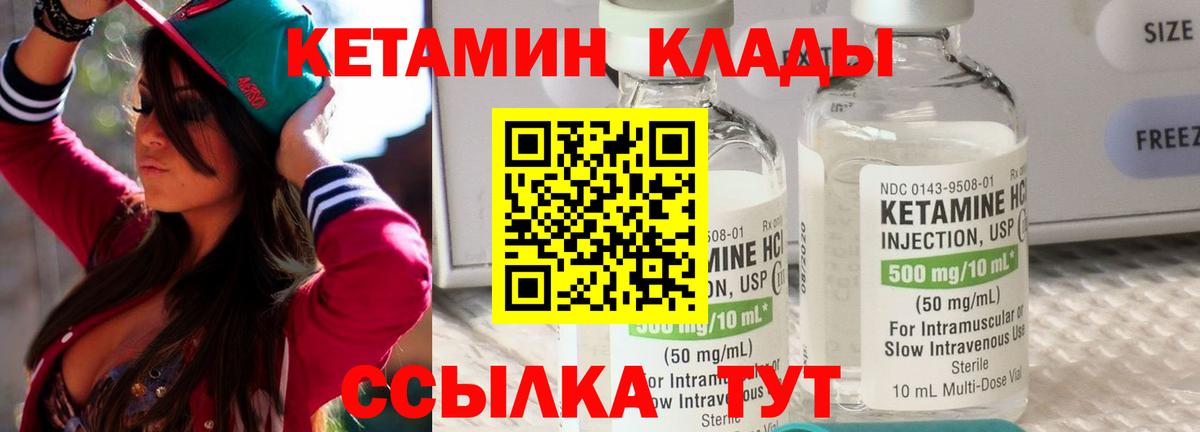 КЕТАМИН VHQ  Вход с VPN  КЕТАМИН VHQ  Торжок 
