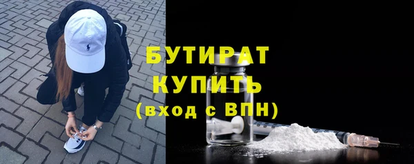 бутират Покров