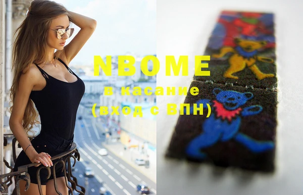 марки nbome Железноводск