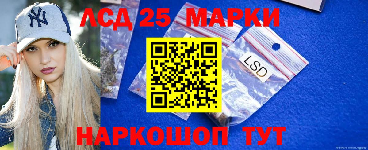 hydra ТОР  LSD-25 экстази  Лсд 25 экстази кислота  Торжок  LSD-25 экстази ecstasy 