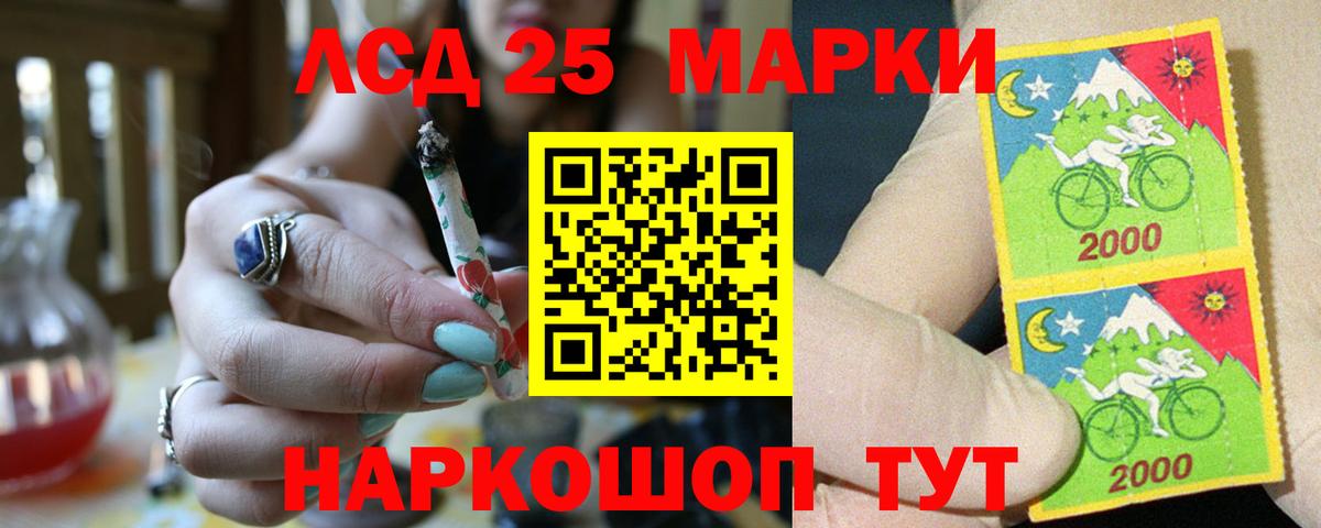 LSD-25 экстази кислота Торжок