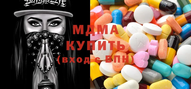 MDMA кристаллы  Торжок 