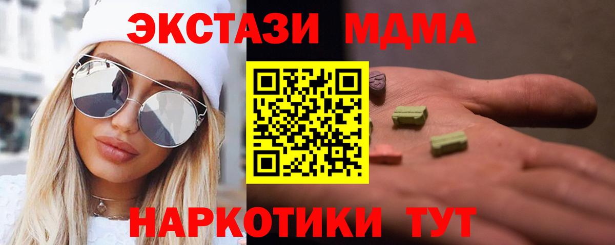 НБОМе  Вход с VPN  Кокаин  Купить закладку  ГАШ  Торжок  МЕФ кристаллы  Канабис 