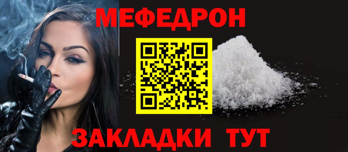 МЕФ  где можно купить   Мефедрон  Вход с VPN  МЯУ-МЯУ мука  Торжок  МЯУ-МЯУ мяу мяу 