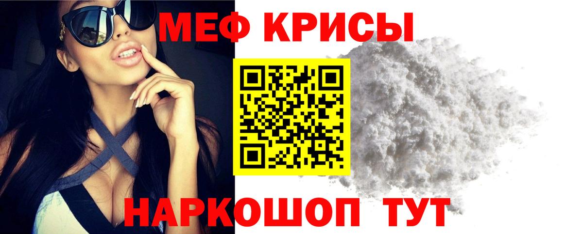 МЕГА ссылки  Торжок  МЯУ-МЯУ mephedrone  МЕФ VHQ 