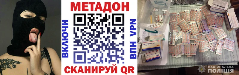 hydra ТОР  где купить наркоту  Торжок  Метадон мёд 