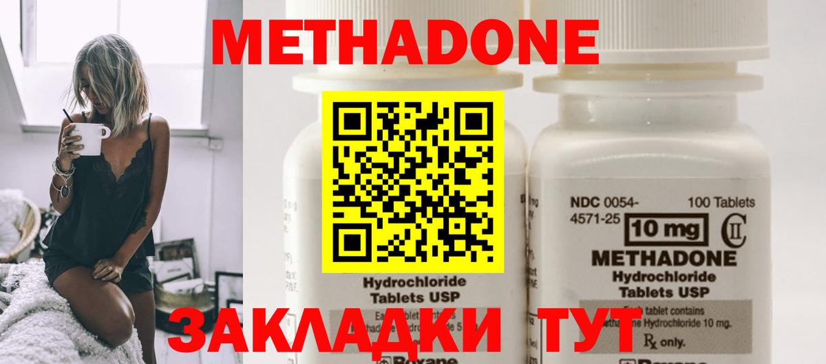 Метадон кристалл  Торжок  Метадон мёд 