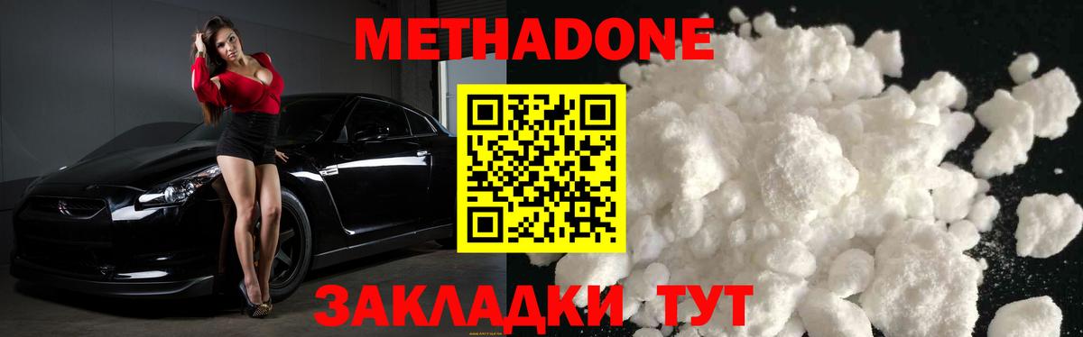 МЕТАДОН мёд  Вход с VPN  Торжок  Метадон мёд 