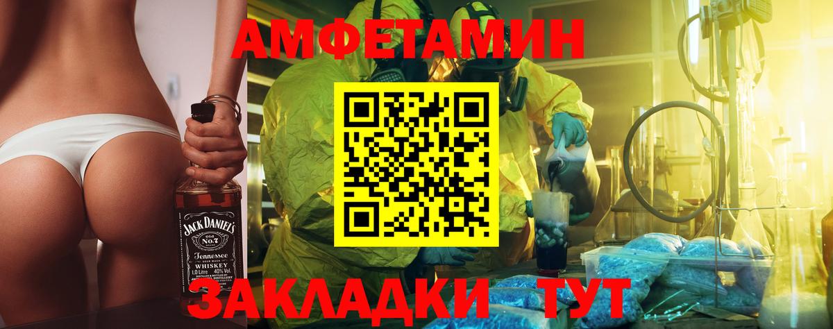 Метамфетамин Methamphetamine Торжок