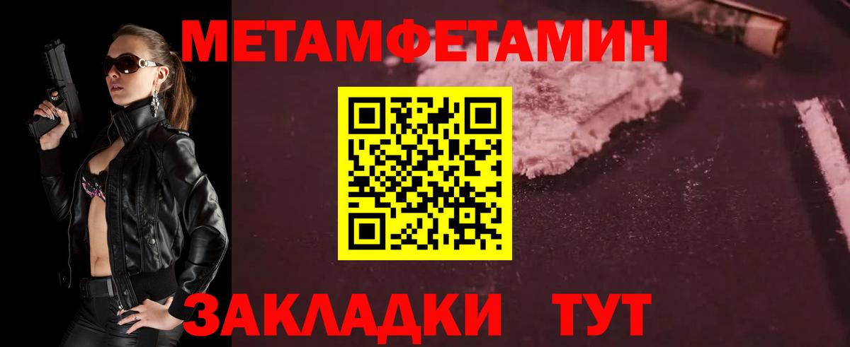 Торжок  МЕТАМФЕТАМИН винт  Вход с VPN 