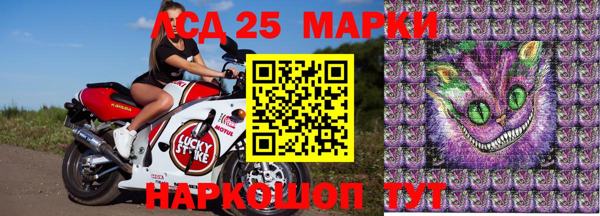 Марки 25I-NBOMe 1,5мг  Марки NBOMe  Торжок  Марки 25I-NBOMe 1,5мг 