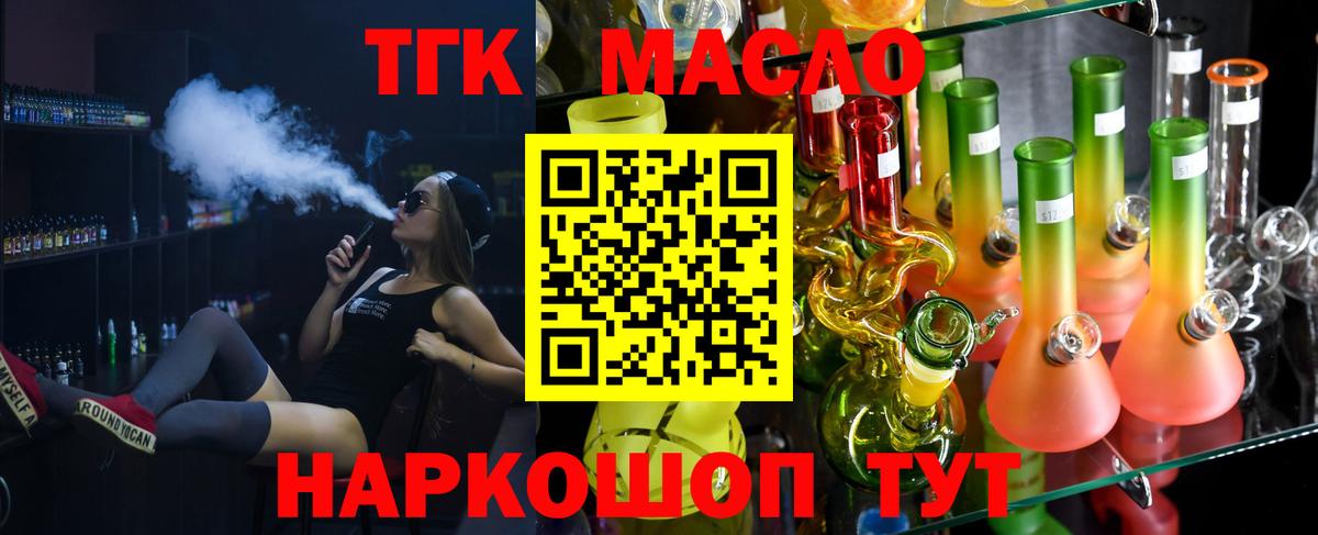 гидра рабочий сайт  Дистиллят ТГК гашишное масло  Торжок  Вход с VPN  Дистиллят ТГК жижа 