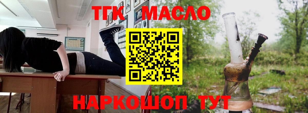 ТГК концентрат Торжок