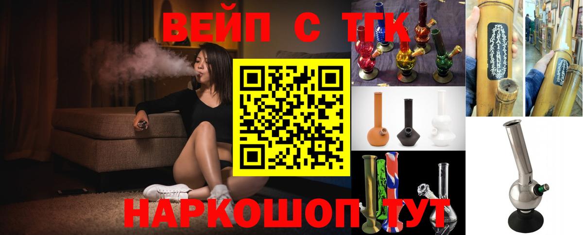 ТГК вейп  Торжок  ТГК THC oil 