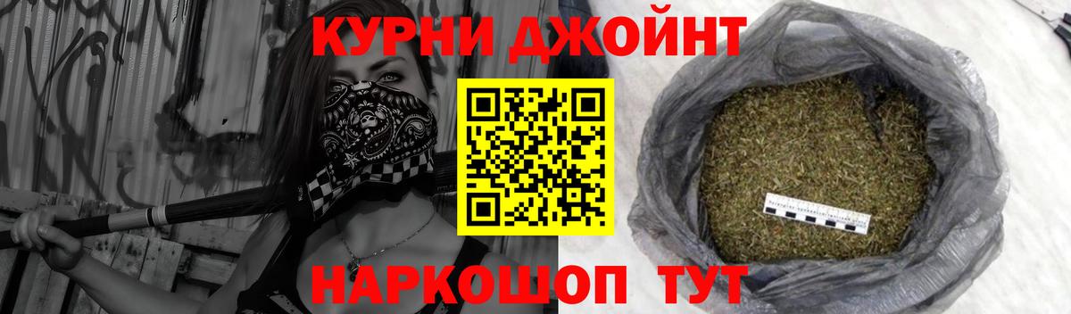Конопля AK-47  Шишки марихуана THC 21%  Вход с VPN  Торжок 